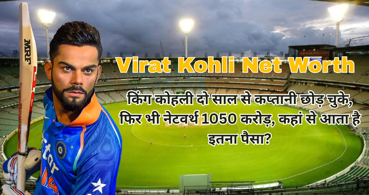Virat Kohli Net Worth