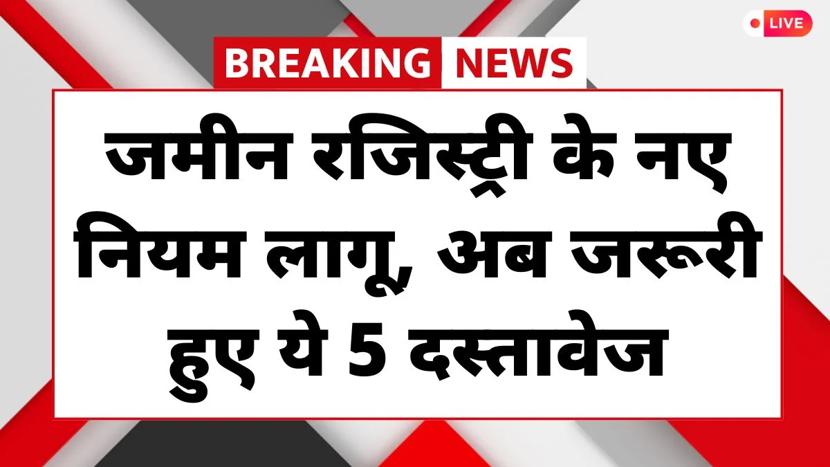 Land Registry Documents