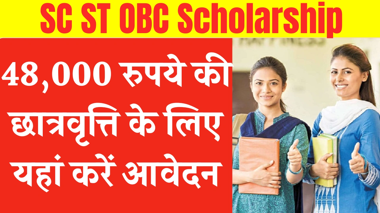 SC-ST-OBC-Scholarship