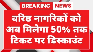 Senior citizen Ticket Discount