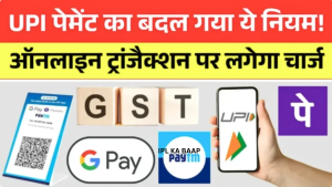 UPI New Update February