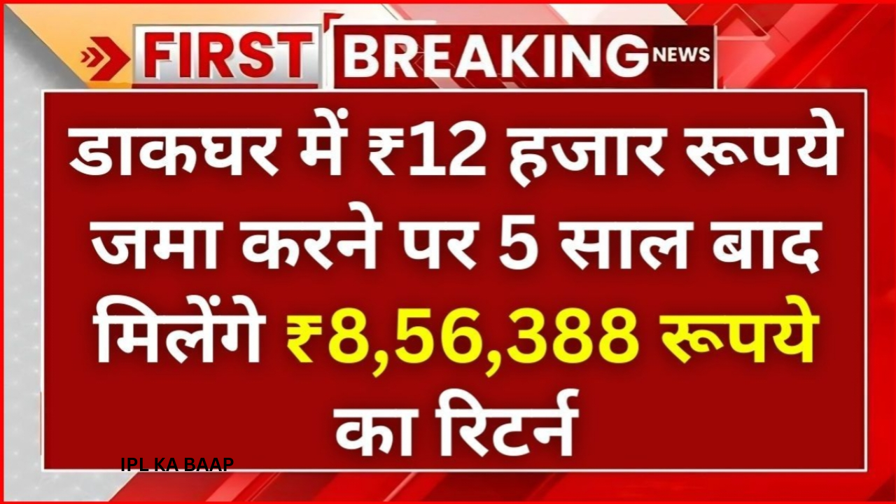 Post Office FD Scheme